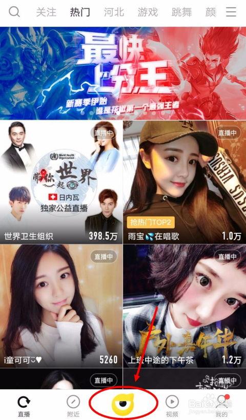 花椒视频国产在线观看,国产在线娱乐新体验