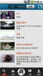 爱拍拍国产区视频,爱拍拍平台精彩内容大盘点